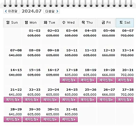 더헤븐리조트 더헤븐CC 1박 2일 골프패키지 예약 가격 0717