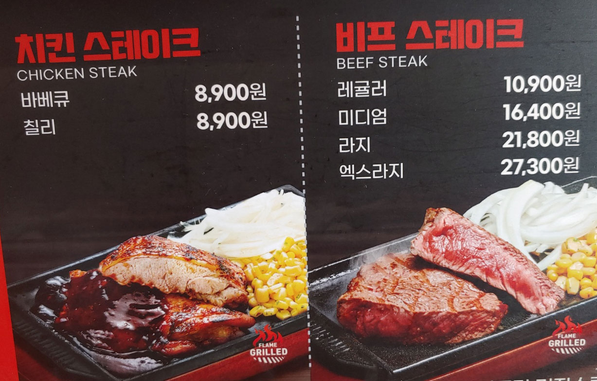 헤비 스테이크 메뉴