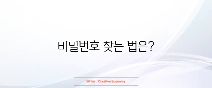 와이파이 비밀번호 찾기