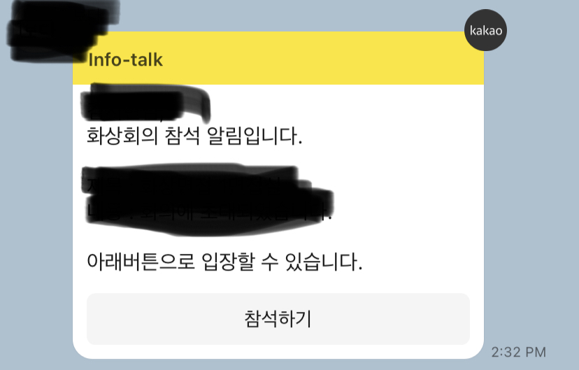 공군 온라인 면접 후기 공군 온라인 면접 후기