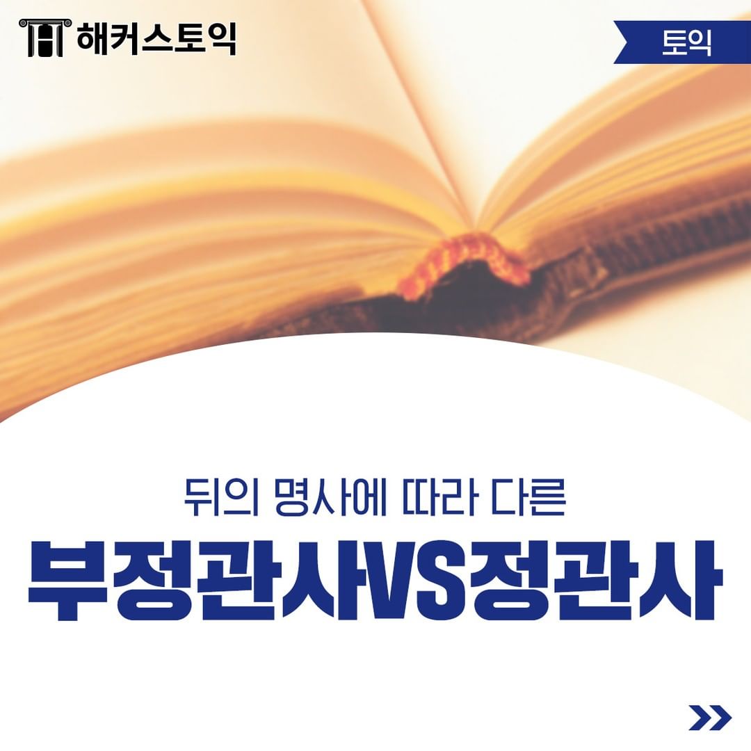  부정관사 vs 정관사