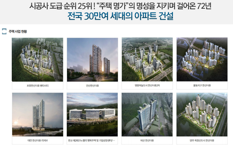 (주)한신 이미지