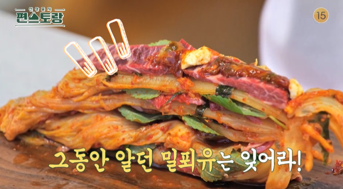 편스토랑 김규리 신김치밀푀유 레시피 만드는법 2 img