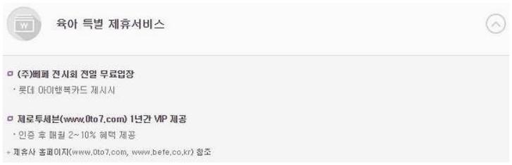 롯데 아이행복카드
