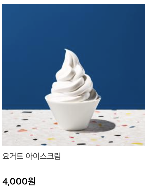 아이스크림 이미지