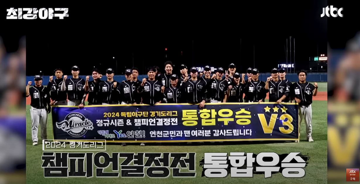 최강야구 직관예매 9월 경기