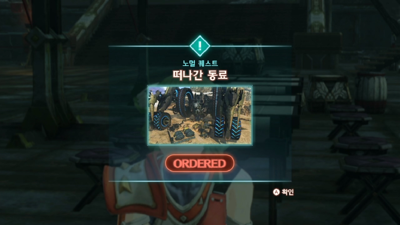  제노블레이드 3 : 노멀 퀘스트 - 떠나간 동료