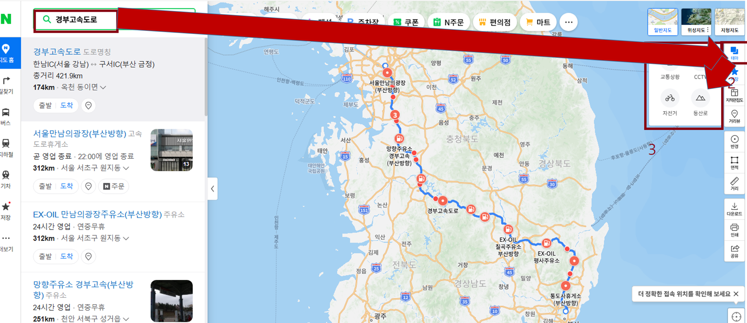 고속도로 실시간 교통정보 cctv 지도 정보 정리 추천 BEST 5 - 네이버 지도