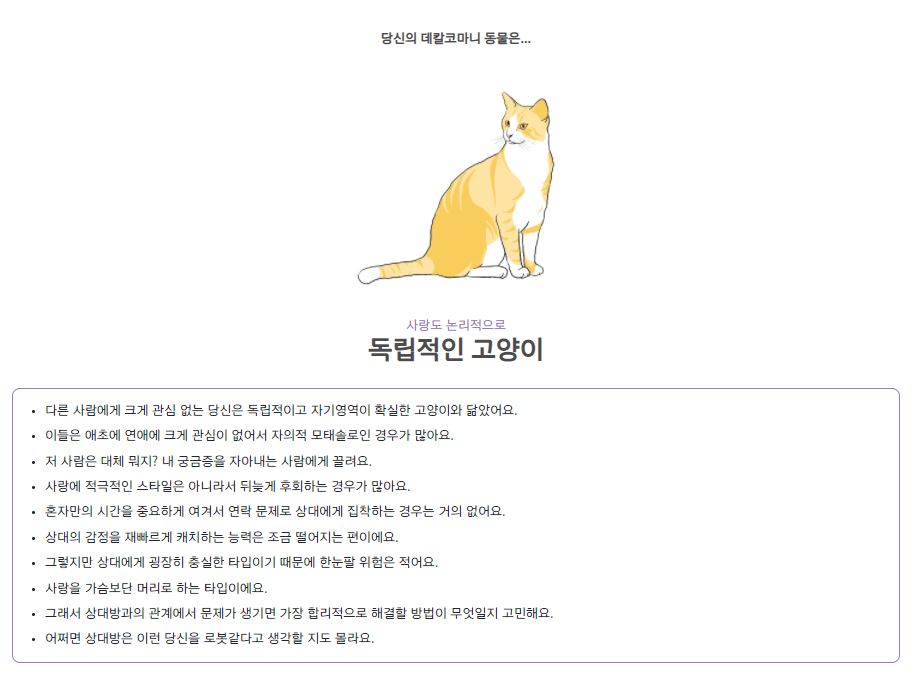 데칼코마니-동물-테스트-독립적인고양이