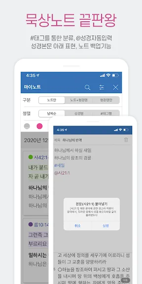 힘이되는 성경 말씀 성경구절 어플 앱-6 힘이되는 성경 말씀 성경구절 어플 앱-6