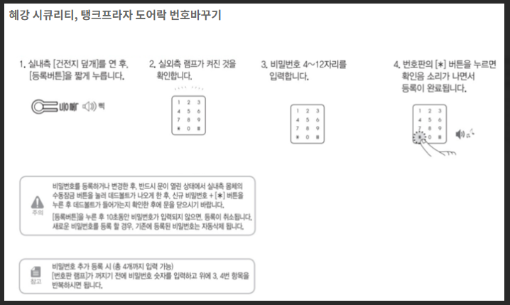 비번바꾸는법6