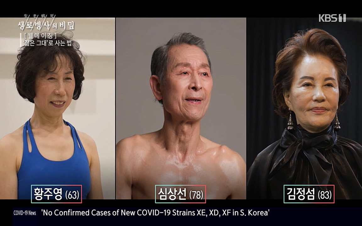 생로병사의 비밀.E817.220407p-NEXT.mp4_20220407_180635.032.jpg