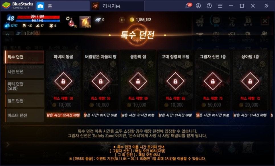 블루스택 리니지m 최적화 리니지M 공략 할로윈 17