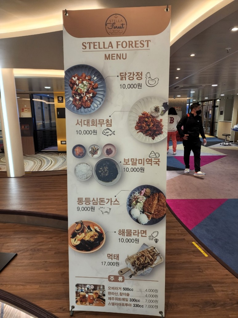 한일고속 골드스텔라 여수에서 배 타고 제주도 가는 방법. 82