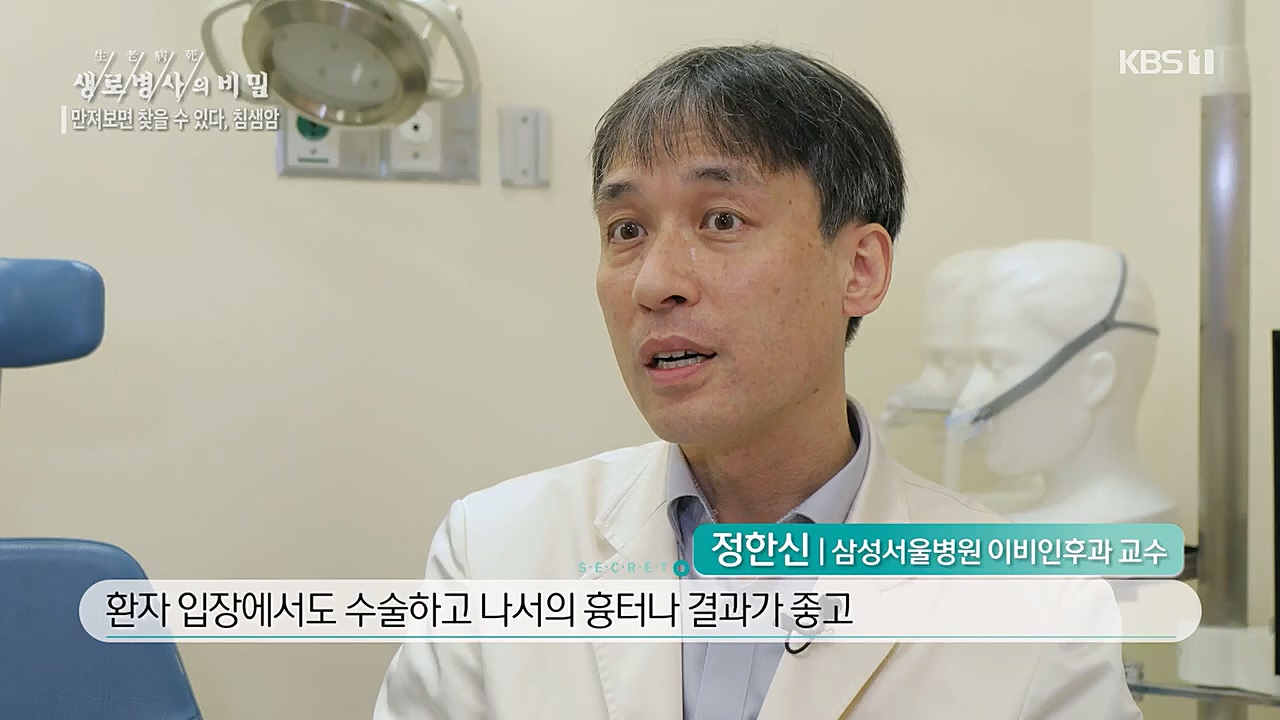 생로병사의 비밀.E851.230112p.H264-F1RST.mp4_20230119_200631.344.jpg