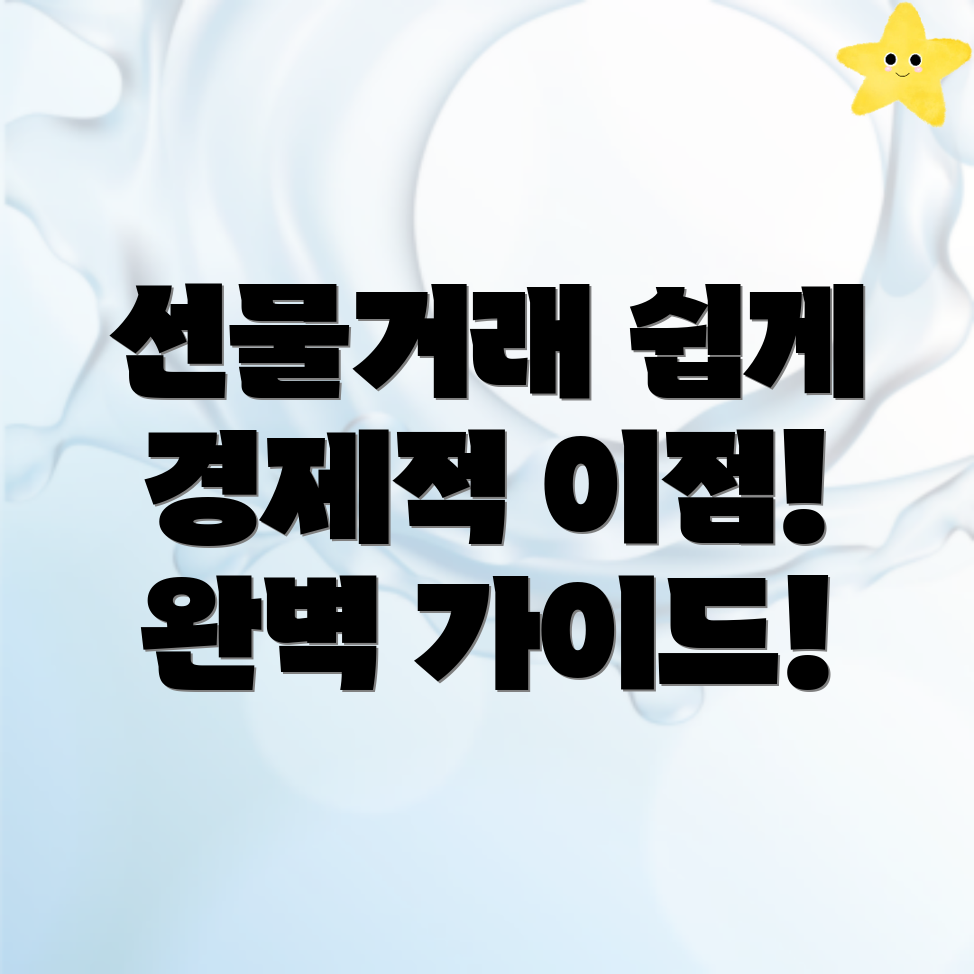 바이낸스 선물거래