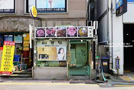 배꼽집 이미지