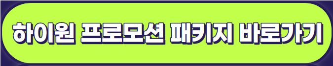 정선 하이원 스카이 1340 하이원 곤돌라 이용 요금, 할인 안내
