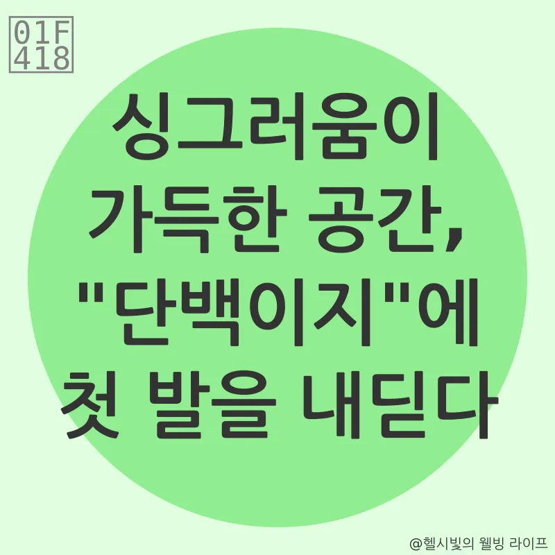 건강한 식단_1