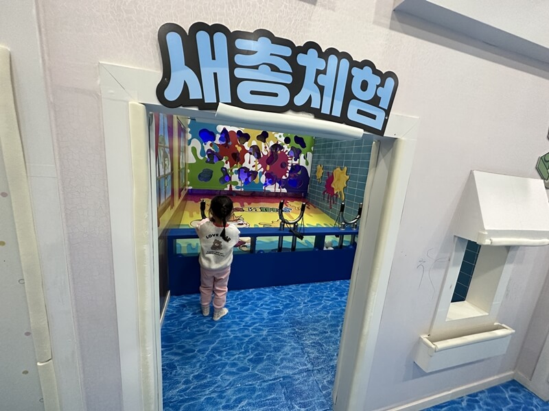 아틀란티스_송도_새총체험