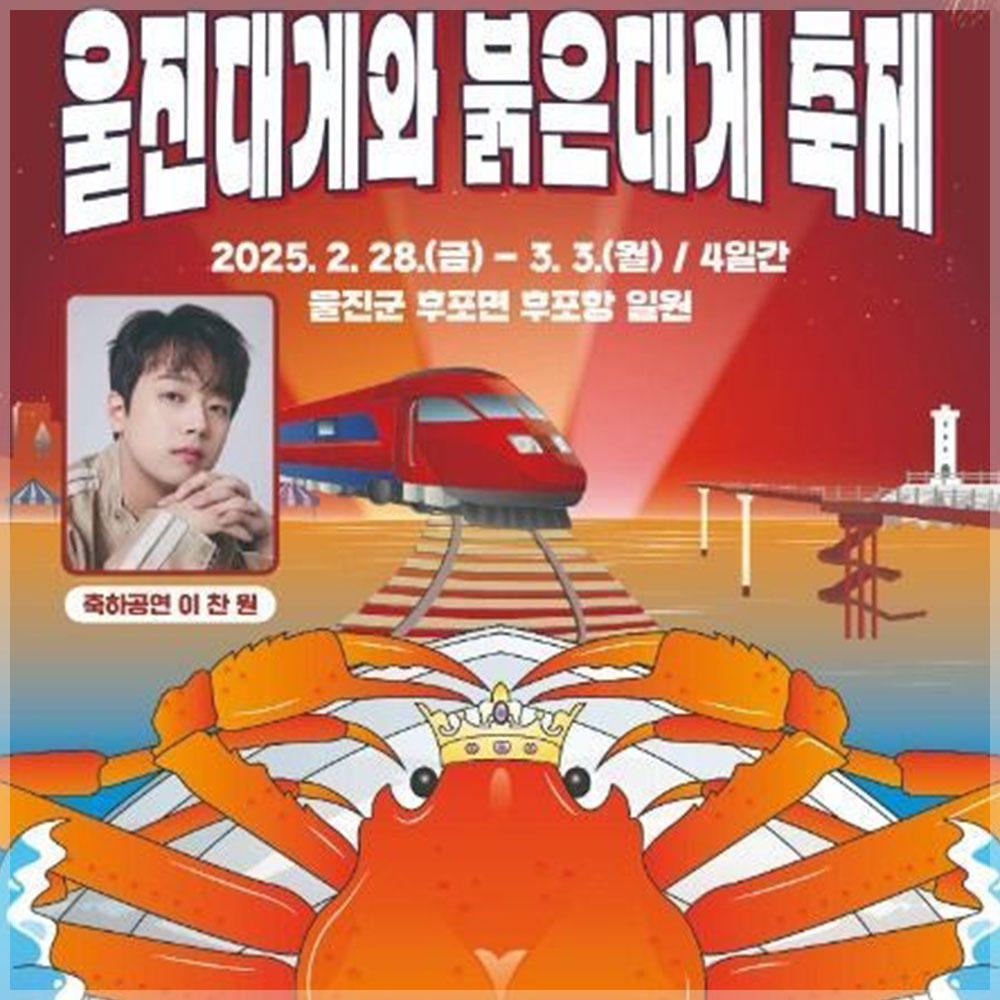 붉은대게 이미지
