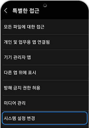 삼성 갤럭시 S23 GOS 해제, 10