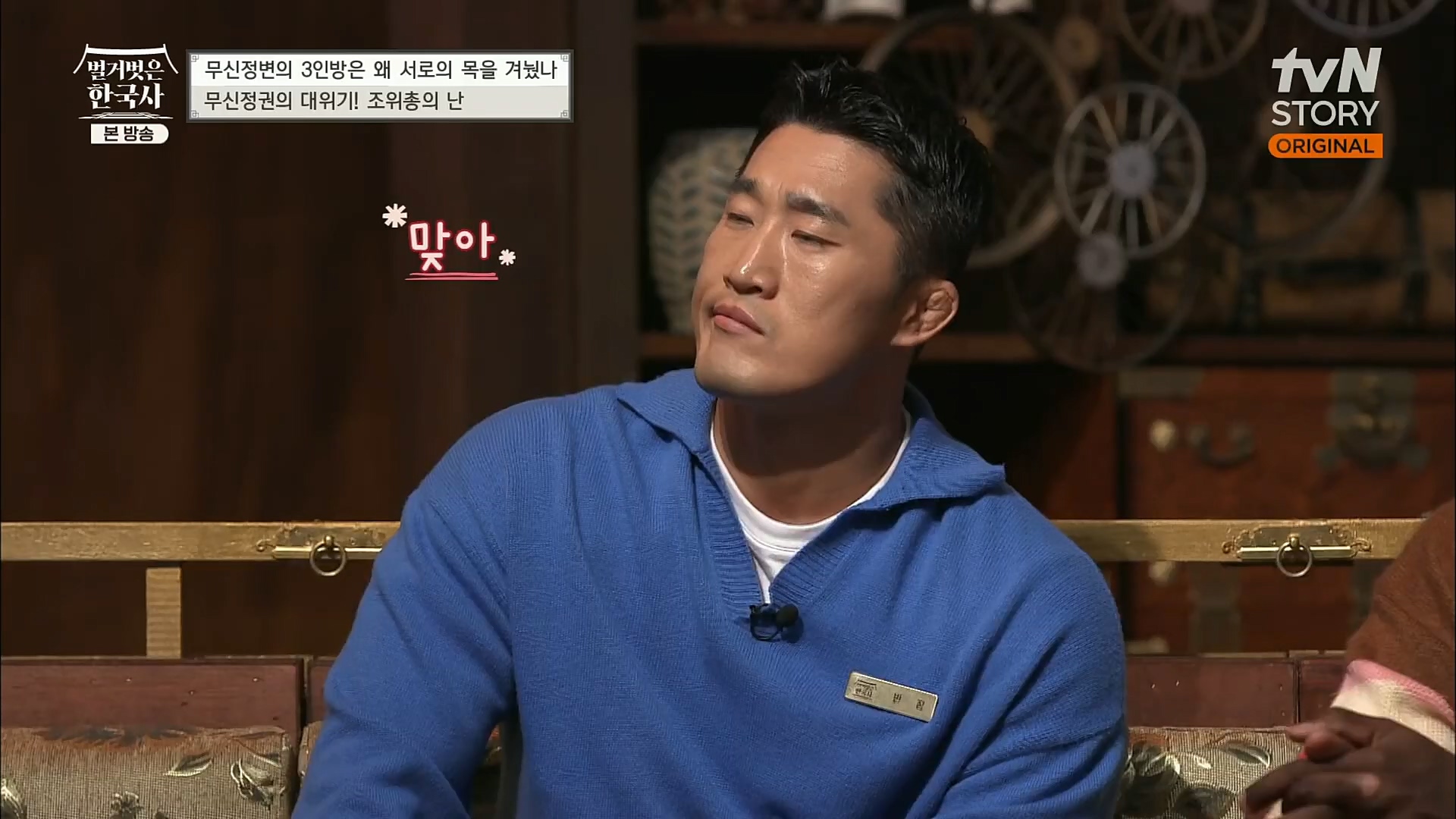 벌거벗은 한국사.E30.221116p.H264-F1RST.mp4_20221210_191526.664.jpg