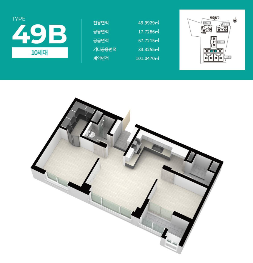 초읍 월드메르디앙 에듀포레 49B