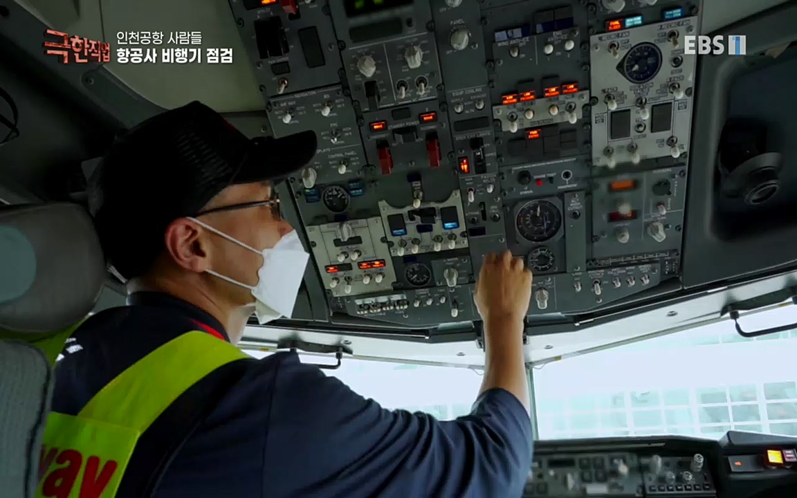 TV - 교육의 중심 EBS인천공항 사람들.mp4_20220828_173050.373.jpg