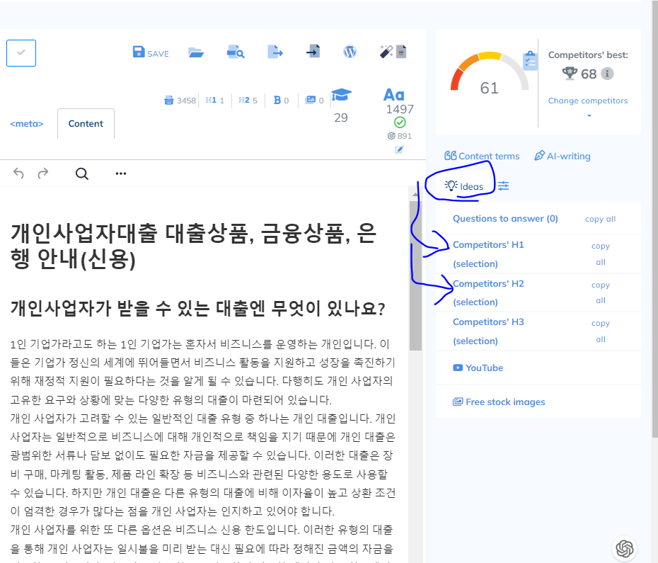 아이디어
