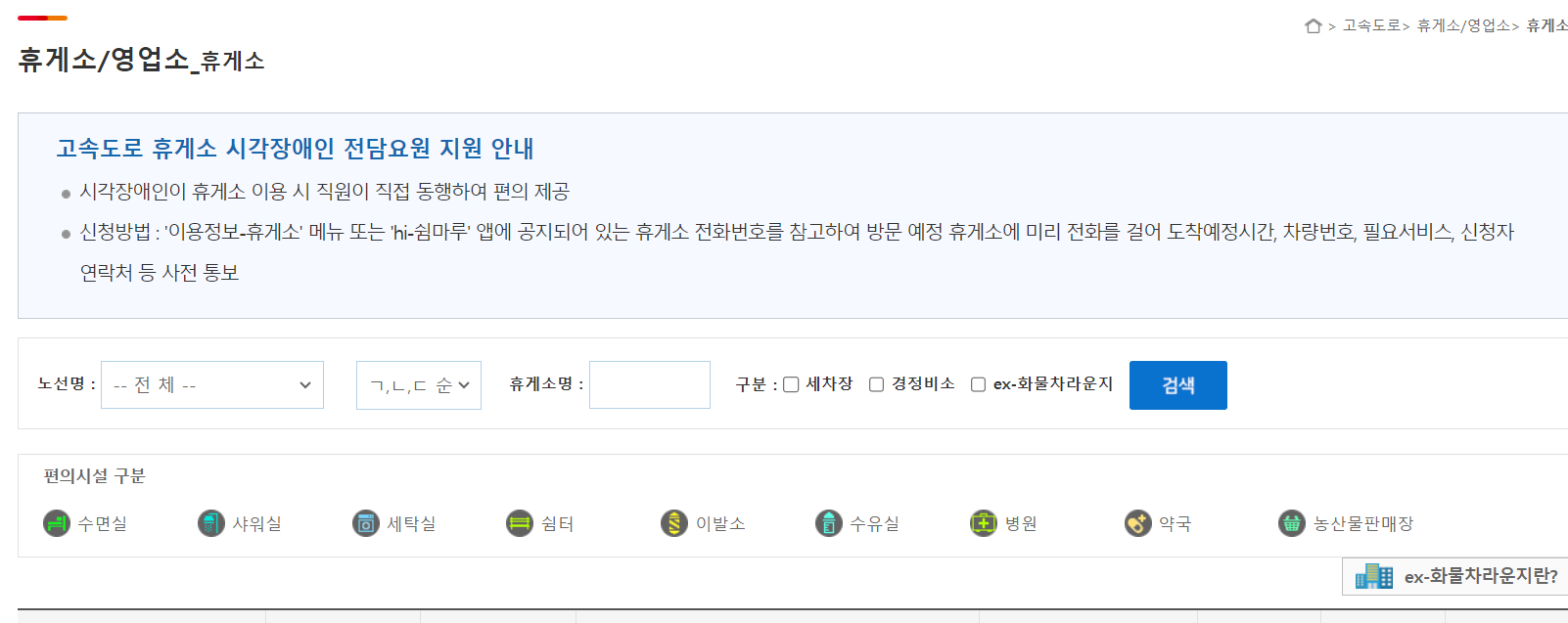 경부 고속도로 교통상황 실시간 cctv