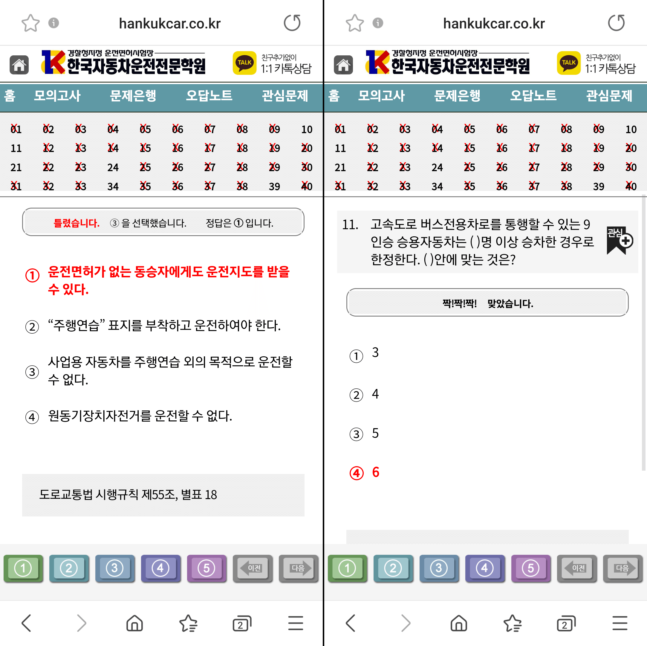 문제 정답과 풀이