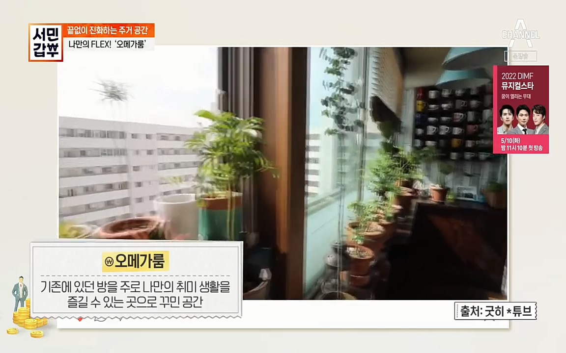 서민갑부.E382.220508p.H264-F1RST.mp4_20220508_174101.996.jpg