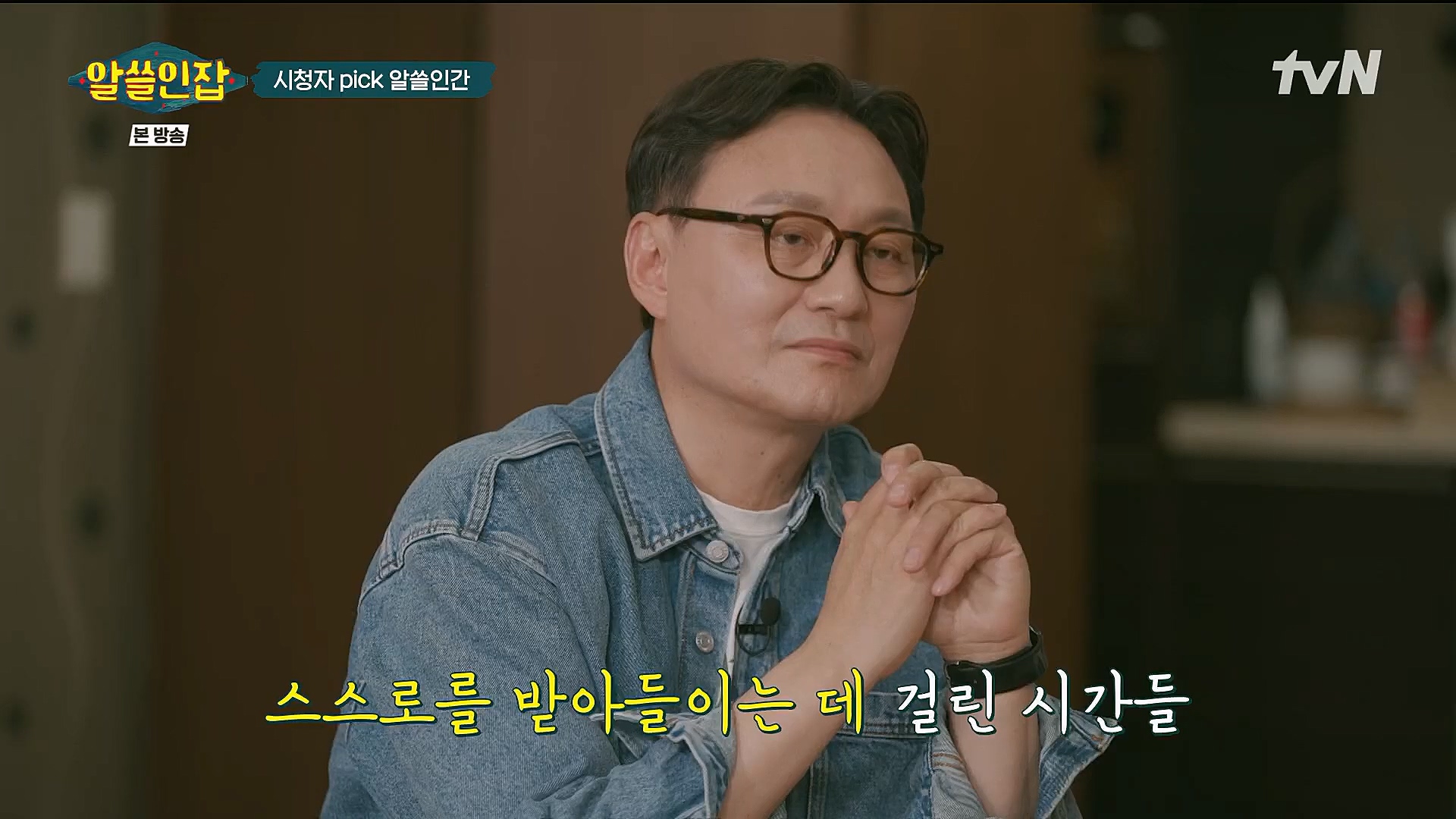 알쓸인잡.E09.230127p.H264-F1RST.mp4_20230202_205513.995.jpg