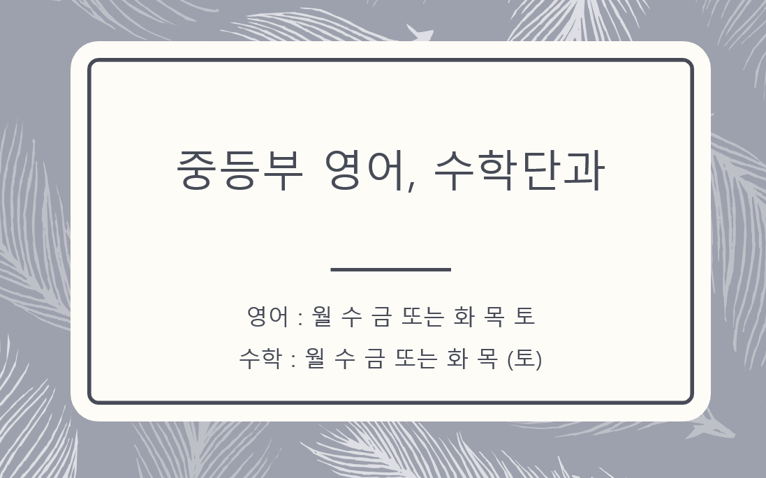 진학학원고등관 이미지