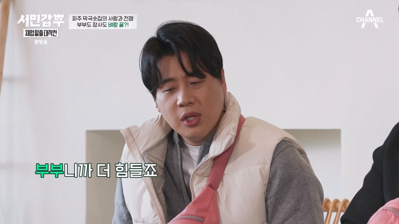 서민갑부 폐업 탈출 대작전.E33.240331p-NEXT.mp4_20240331_142909.131.jpg