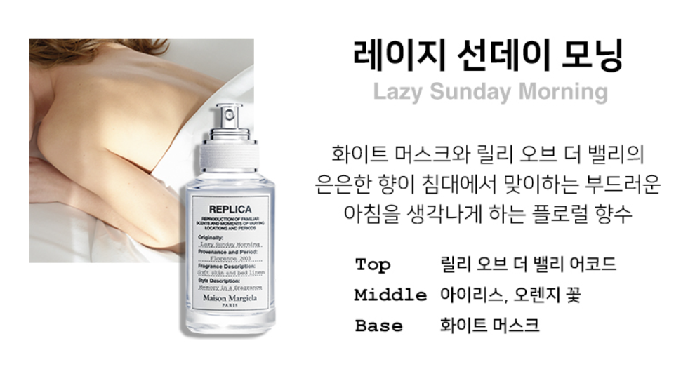 메종-마르지엘라-향수