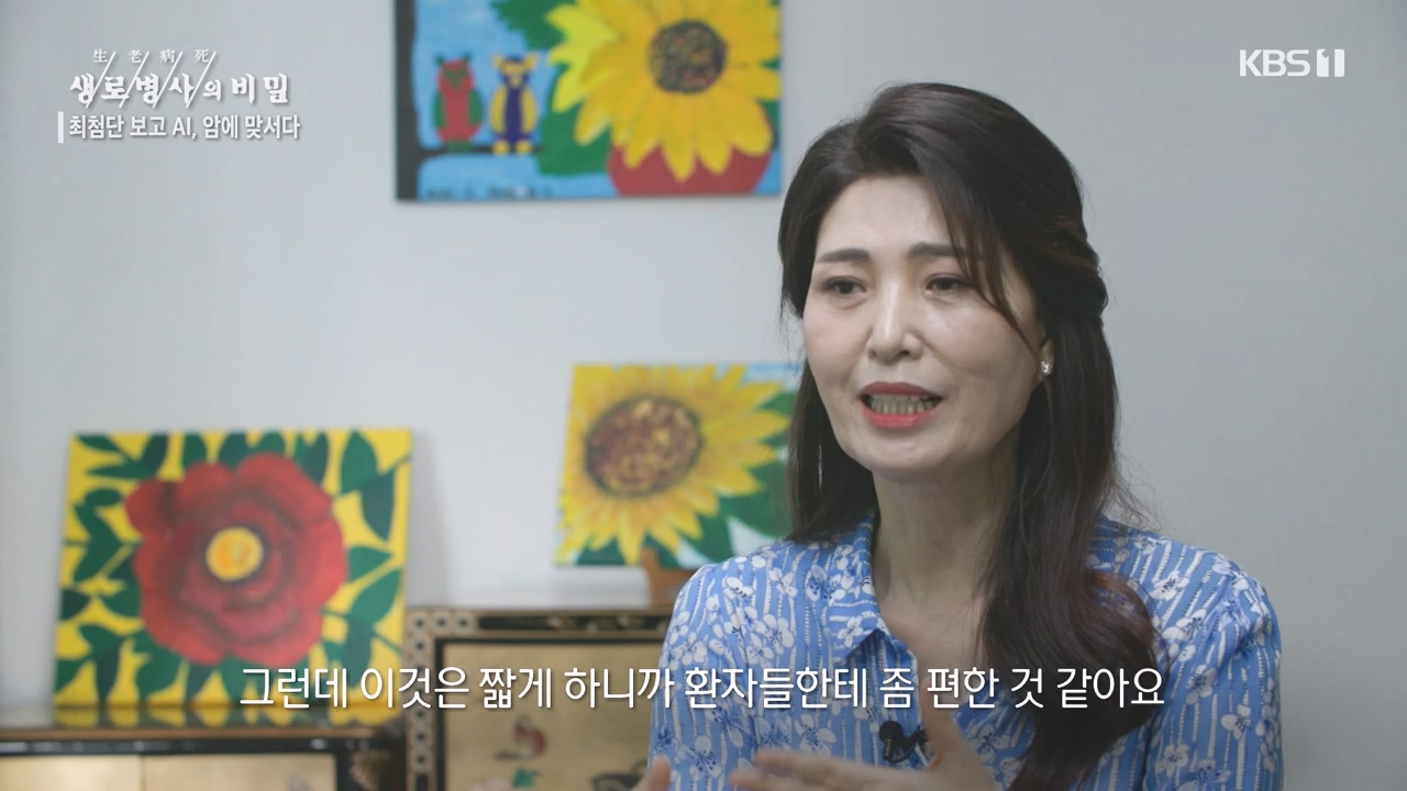 생로병사의 비밀.E881.230831p-NEXT.mp4_20230901_223254.311.jpg