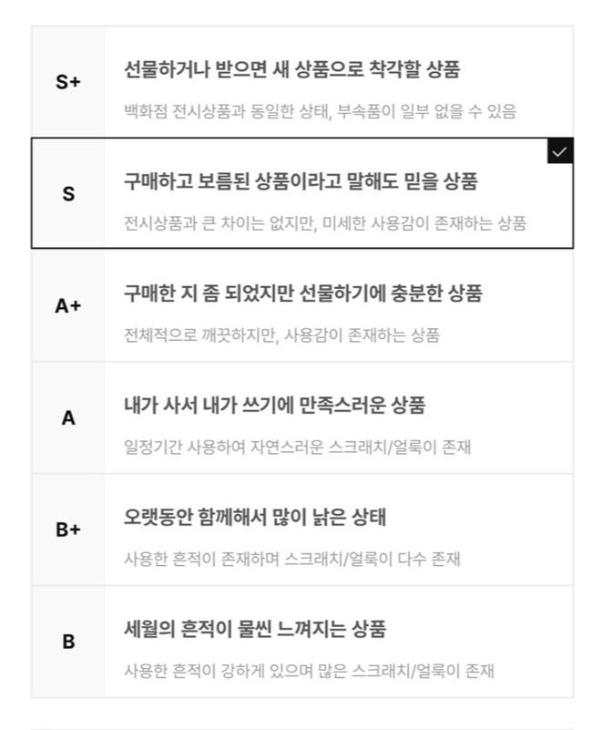 트렌비 중고 명품 구매 후기
