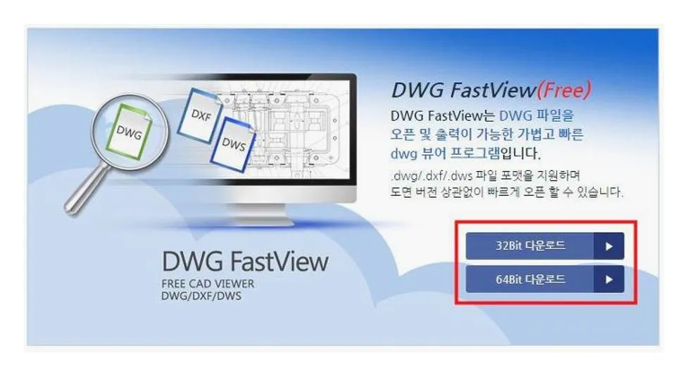 dwg 뷰어