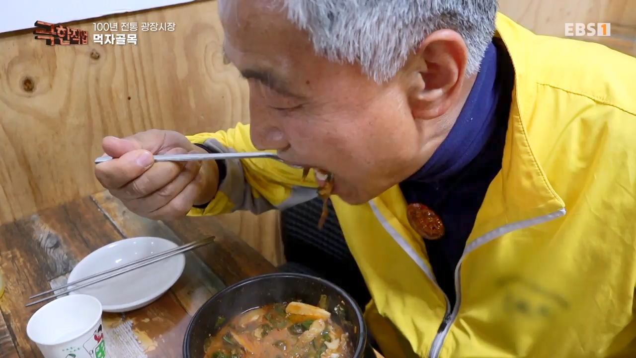 TV - 전 국민의 평생학교 EBS100년 전통 상설시장 광장시장 사람들.mp4_20230522_203946.759.jpg