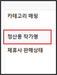 유페이퍼 작가 등록 쉽게 따라하기