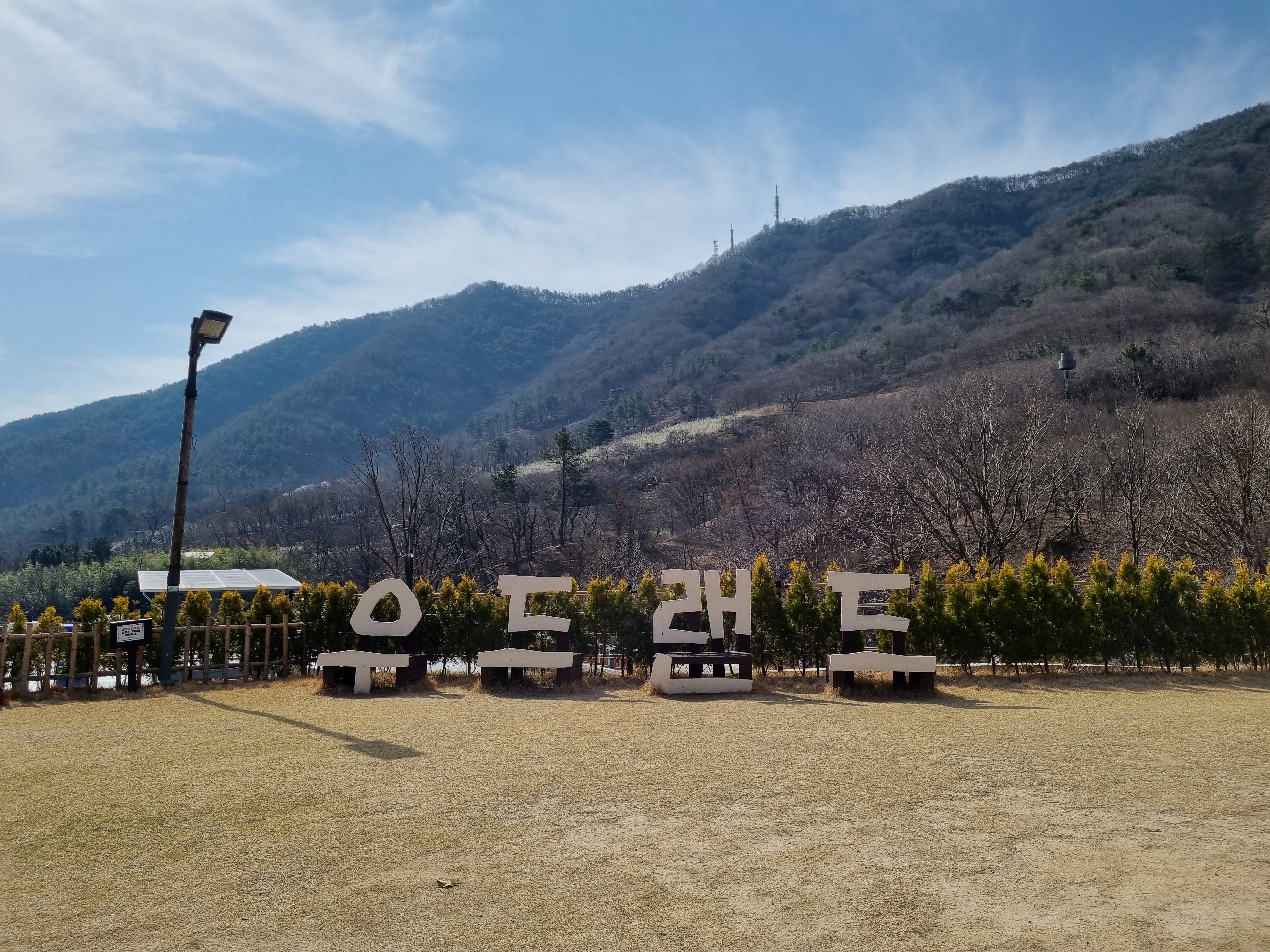 우드랜드전경