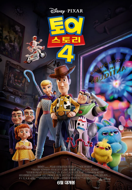애니메이션 토이스토리4 포스터