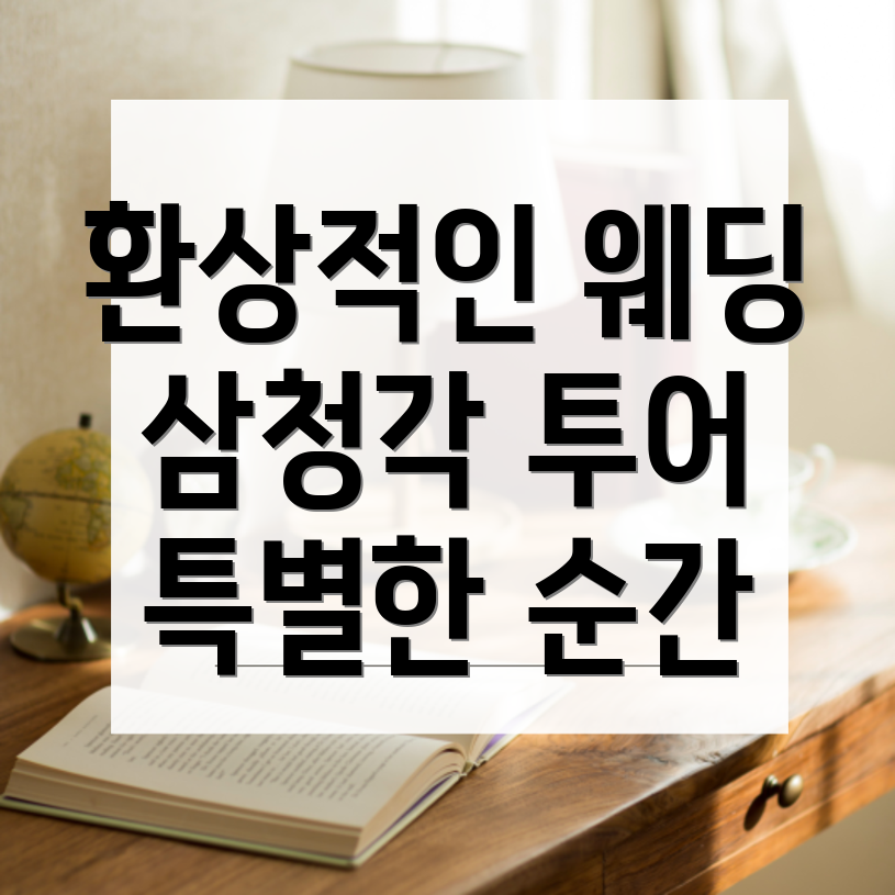 야외 웨딩홀