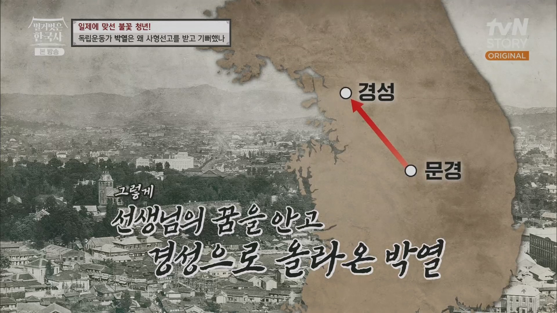 벌거벗은 한국사.E71.230830p.H264-F1RST.mp4_20240323_170721.228.jpg
