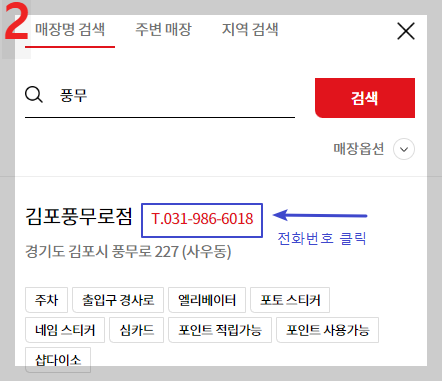 다이소 영업시간