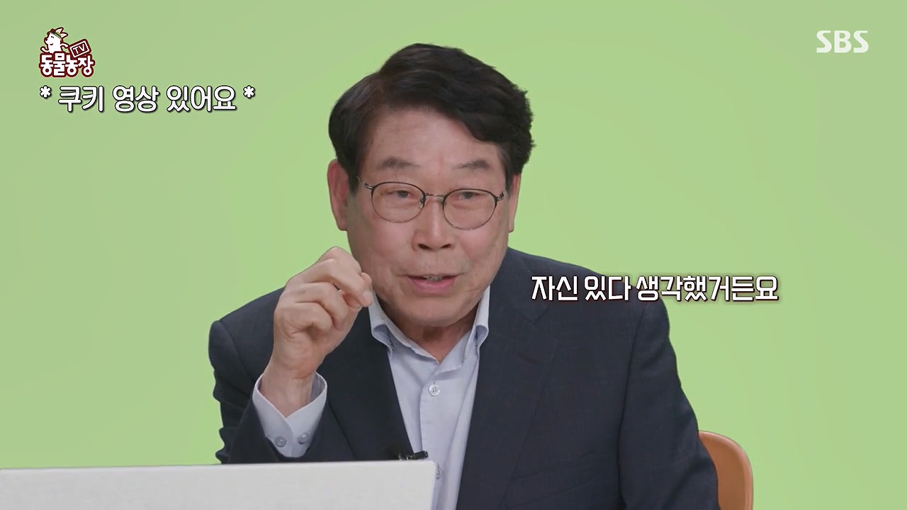 TV 동물농장.E1172.240520p-NEXT.mp4_20240519_163723.418.jpg