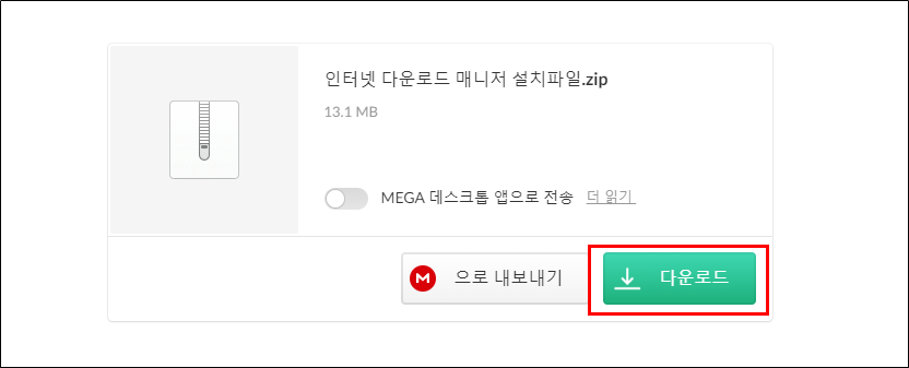 인터넷 다운로드 매니저 ( IDM ) 영구 라이선스 버전 다운로드, 설치 및 사용 방법 인터넷 다운로드 매니저 ( Idm ) 영구 라이선스 버전 다운로드, 설치 및 사용 방법
