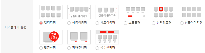 고도몰관련상품